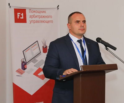 21-22 октября в г. Екатеринбурге прошел «X Уральский форум арбитражных управляющих».